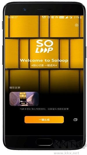soloop錄屏安卓正版