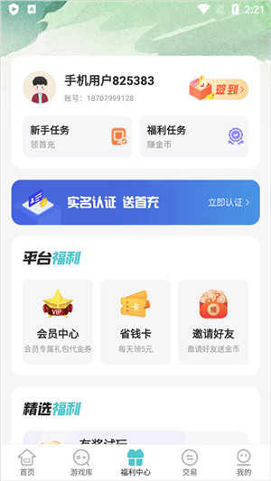 嘿咕游戲盒子app官網(wǎng)版