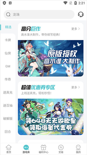嘿咕游戲盒子app官網(wǎng)版