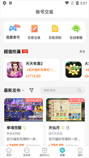 嘿咕游戲盒子app官網(wǎng)版