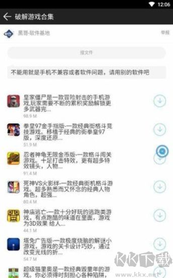 黑云軟件庫(kù)手機(jī)最新版