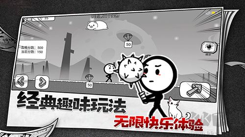 火柴人故事會游戲