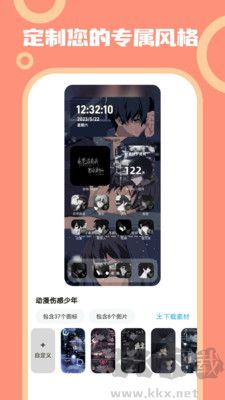 玩轉(zhuǎn)壁紙app高清版