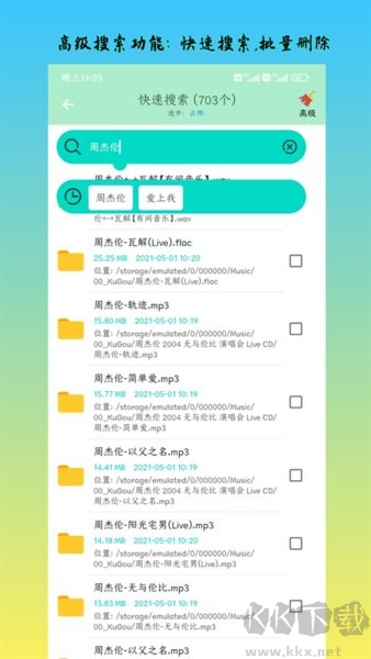 深度內(nèi)存清理最新安卓版