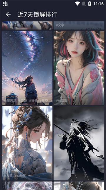 次元壁紙大全app安卓版