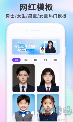 藍白證件照APP