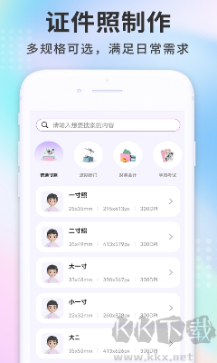 藍白證件照APP