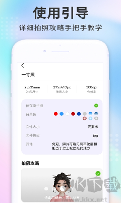 藍白證件照APP