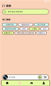 尼卡音樂app最新版