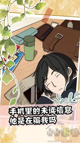 聽(tīng)說(shuō)她也喜歡我免費(fèi)版