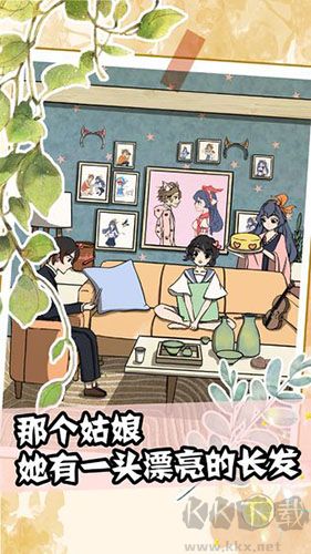 聽(tīng)說(shuō)她也喜歡我免費(fèi)版