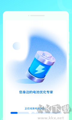 最強省電助手官方版