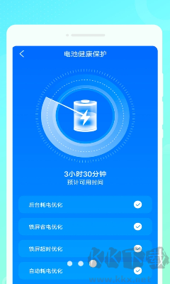 最強省電助手官方版