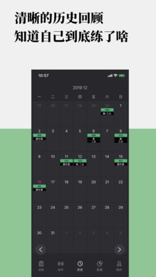 訓(xùn)記app離線版