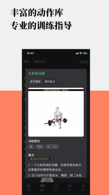 訓(xùn)記app離線版