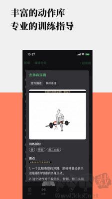 訓(xùn)記app離線版