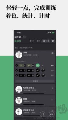 訓(xùn)記app離線版