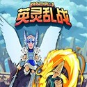 英靈亂戰(zhàn)一項修改器電腦版 v.2.0.678.411