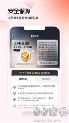 交易游(游戲賬號(hào)交易軟件)