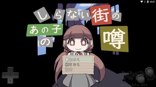 陌生小鎮(zhèn)的那孩子的傳聞手機版