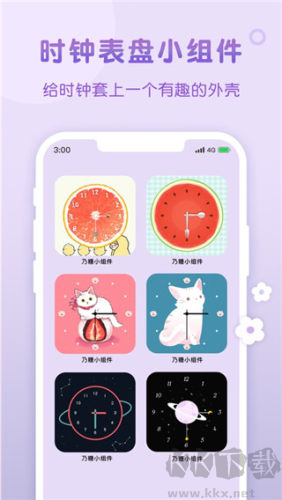 風(fēng)糖小組件官網(wǎng)版