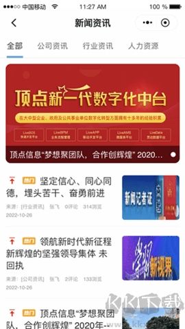 靈動(dòng)云平臺(tái)升級(jí)版