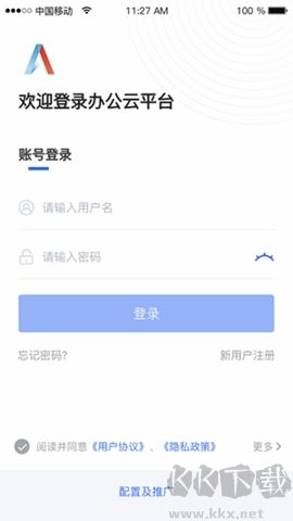 靈動(dòng)云平臺(tái)升級(jí)版