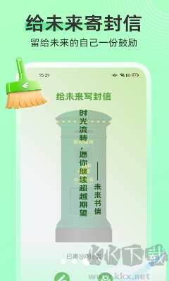 飛鳥手機(jī)清理綠色版