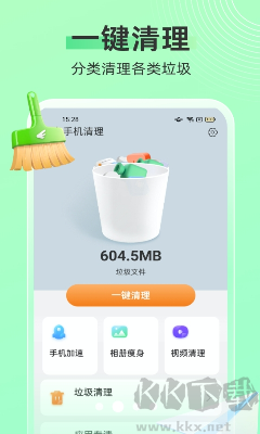 飛鳥手機(jī)清理綠色版