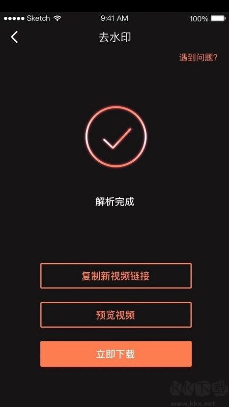 視唯去水印安卓破解版