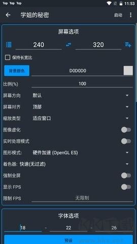 j2me模擬器高級(jí)版