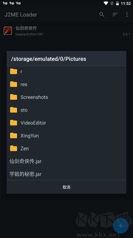 j2me模擬器高級(jí)版