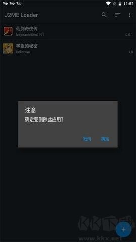 j2me模擬器高級(jí)版