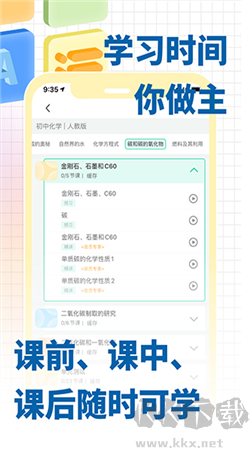 化學(xué)大師官方正版
