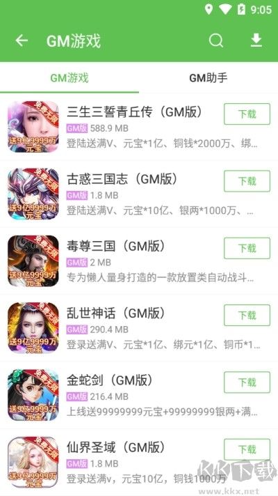 安致游戲盒子官網(wǎng)版