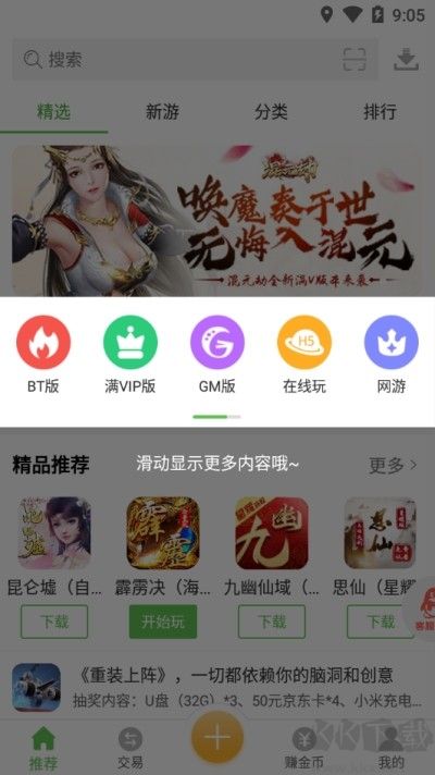 安致游戲盒子官網(wǎng)版
