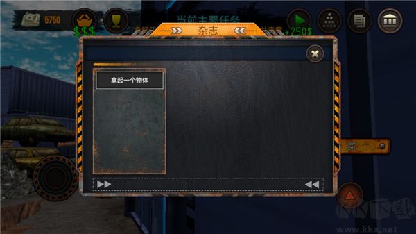 垃圾場模擬器內(nèi)置修改器