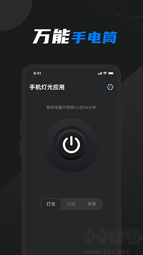 燈光模擬app專業(yè)版