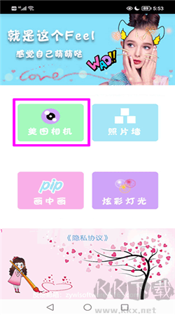 全能美顏?zhàn)耘南鄼C(jī)app