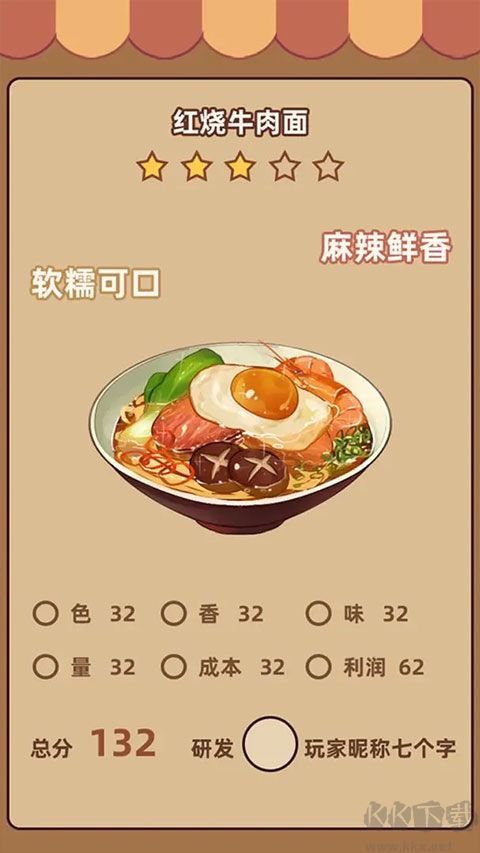 奶奶的面館