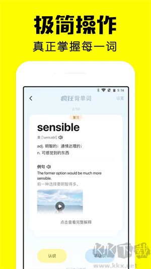 瘋狂背單詞appVIP會(huì)員版