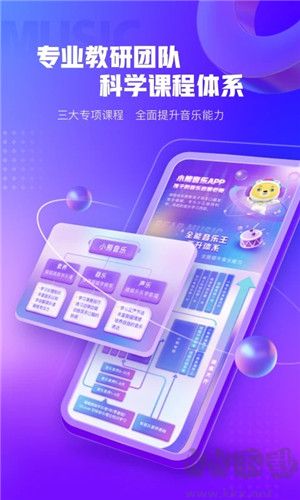 小熊音樂神器app安卓版