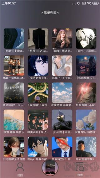 搜云音樂app安卓版