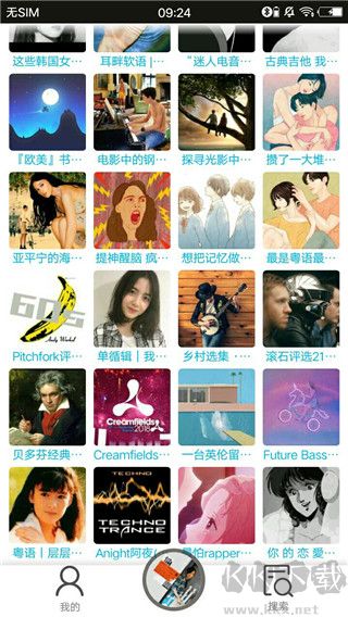 億聽fm最新版