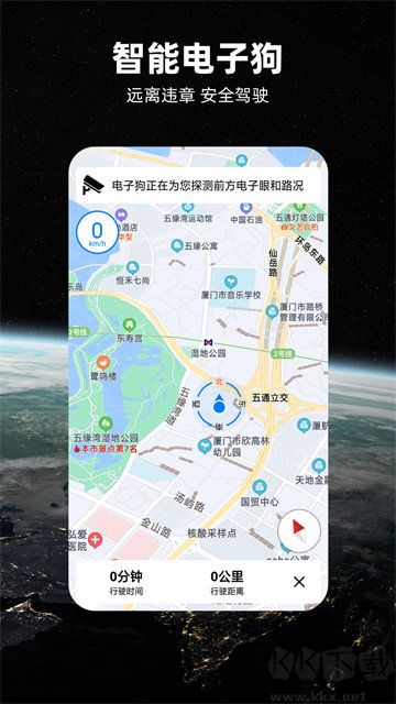 北斗牛導(dǎo)航官方正版
