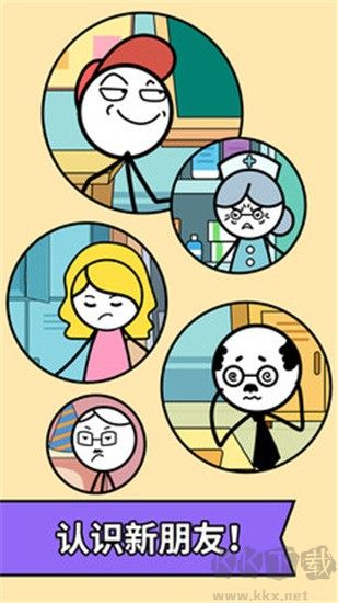 神筆火柴人游戲