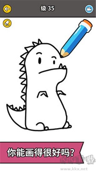 神筆火柴人游戲