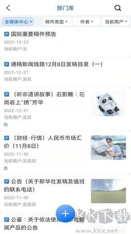 云雀移動(dòng)采編服務(wù)器正式版