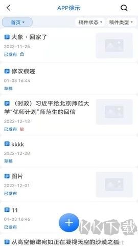 云雀移動(dòng)采編服務(wù)器正式版