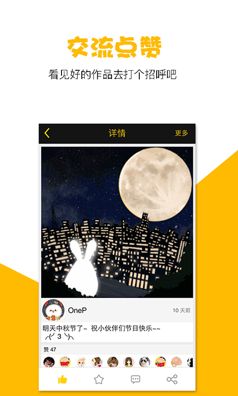 咚動(dòng)(輕動(dòng)畫制作軟件)